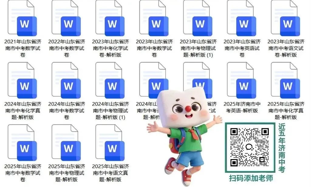 这项考试不通过,无法参加中考!2026济南中考物化实验操作考试即将开始! 第5张