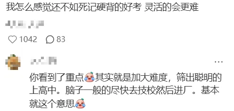 上海中考改革彻底落地:死记硬背不管用,刷题时代正在退场 第5张