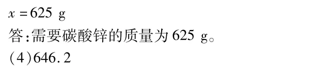 【寒假集训】5年5考!锁定中考化学必考考点,直击得分点!(第四期) 第13张