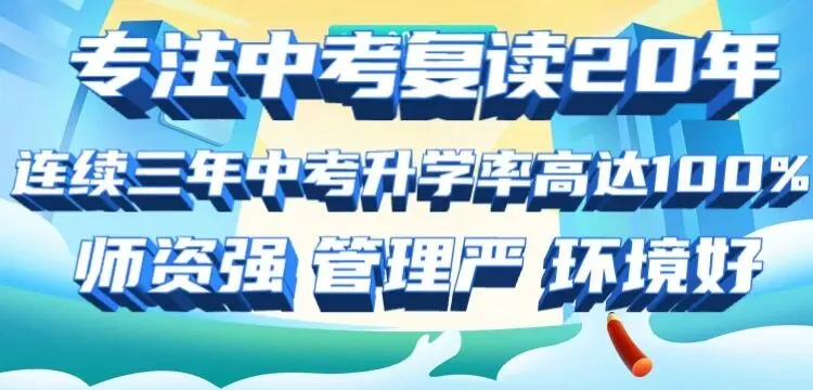 20 年专注中考!克拉玛依启航教育 2026 届初三全日制班招生启动 第1张