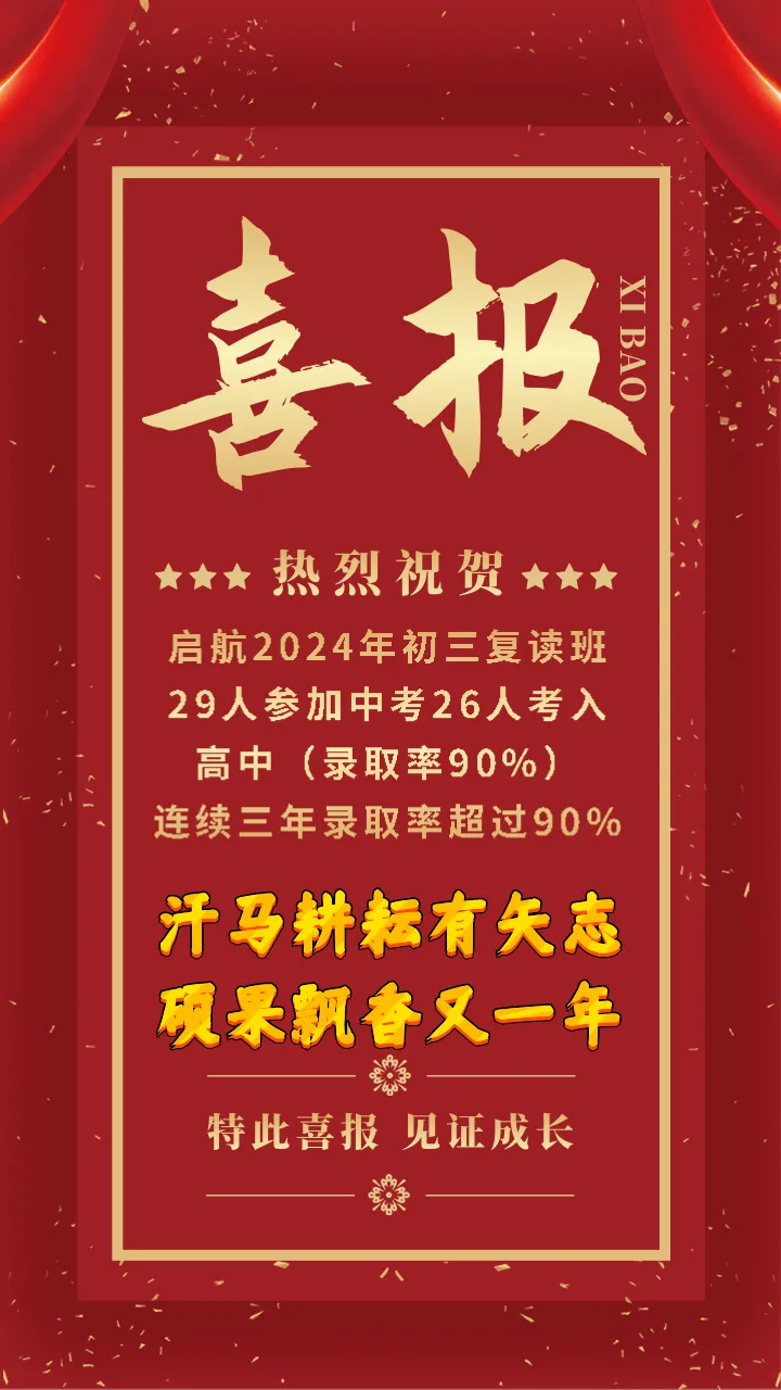 20 年专注中考!克拉玛依启航教育 2026 届初三全日制班招生启动 第3张