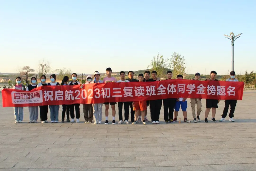 20 年专注中考!克拉玛依启航教育 2026 届初三全日制班招生启动 第10张