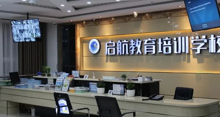 20 年专注中考!克拉玛依启航教育 2026 届初三全日制班招生启动 第14张