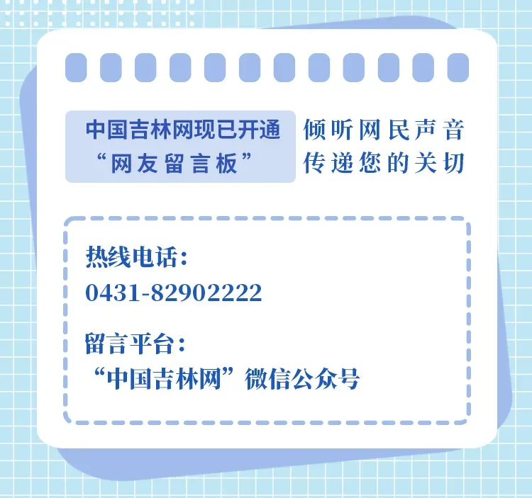吉林省将进行中考改革,试点开展小初高贯通培养 第2张