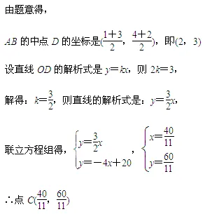 【名师支招】中考含参一次函数及综合题 第4张