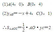 【名师支招】中考含参一次函数及综合题 第6张