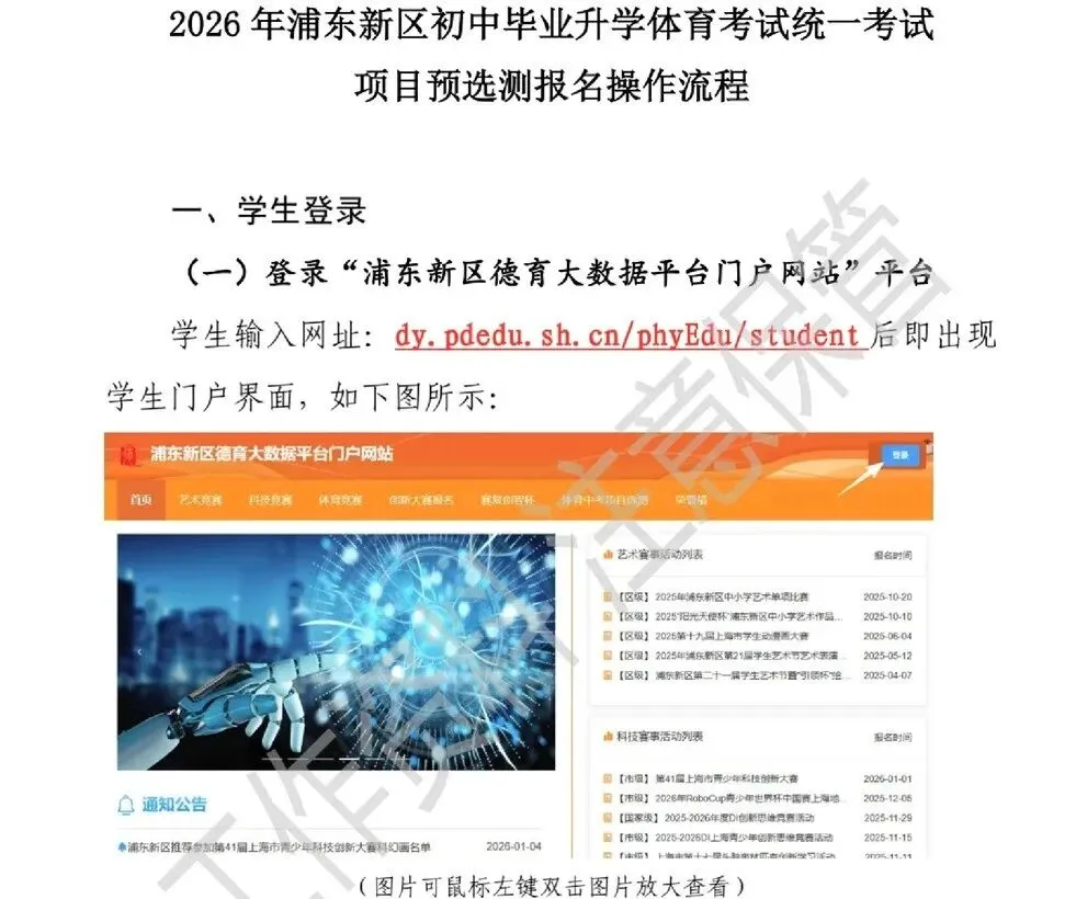 讨论帖 : 体育中考,你们打算选哪些项目呀? 第2张