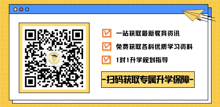 14397人!北京中考中专、高职和人才贯通招生规模! 第1张