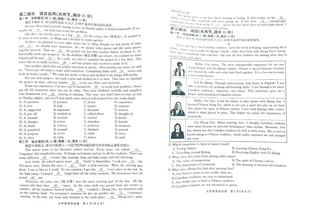 唐山中考一模语文+数学+英语真题免费送! 第20张
