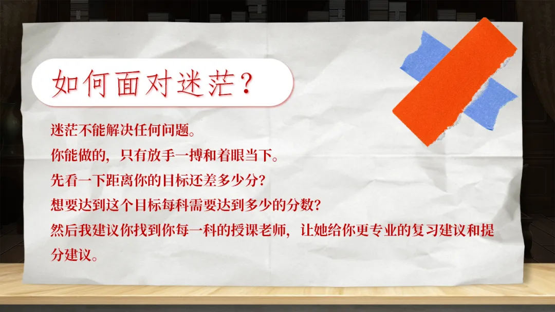 2026中考百天誓师主题班会:今年栀子花开,你我金榜题名/班会:栀香盈夏,共赴金榜之约(附26页ppt课件) 第15张