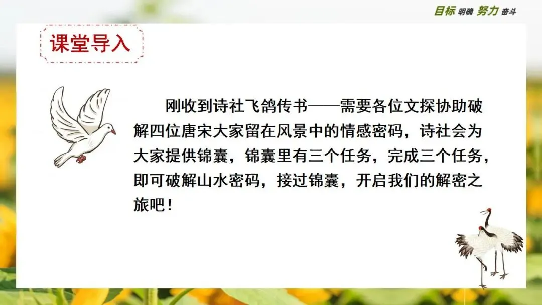 中考文言文大单元复习:风景中的人文情怀 第4张