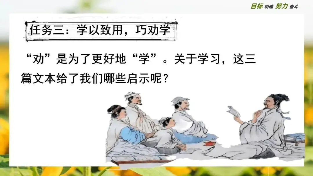 中考大单元复习:破解当代学习困境的千年药方 第18张