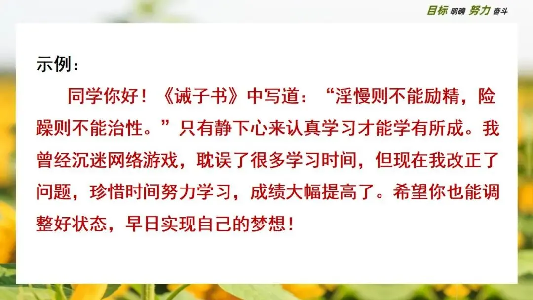 中考大单元复习:破解当代学习困境的千年药方 第22张