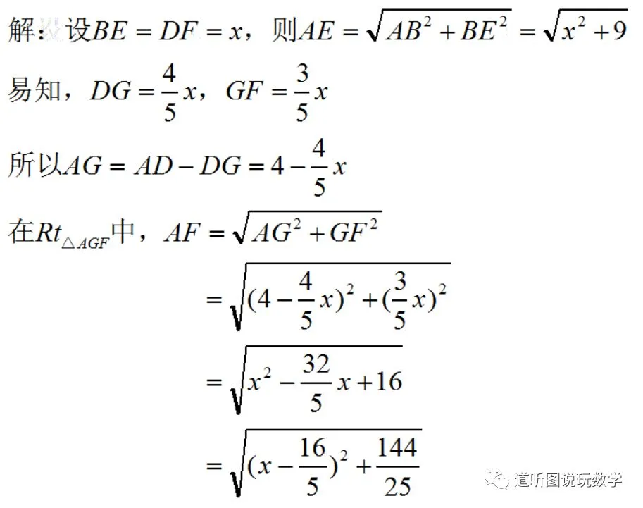 【中考专题】善联想 巧转化——将军饮马问题及变形 第24张