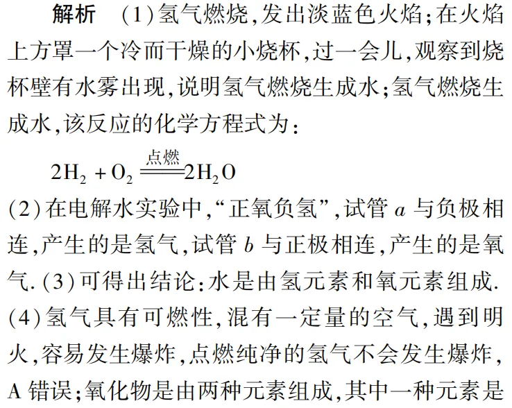 中考化学实验探究题满分攻略!四大题型拆解,解题思路一键掌握!转给有需要的人! 第5张