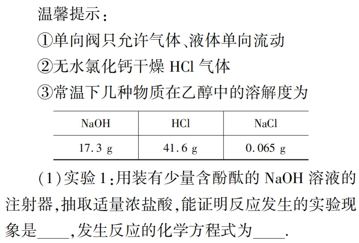 中考化学实验探究题满分攻略!四大题型拆解,解题思路一键掌握!转给有需要的人! 第10张