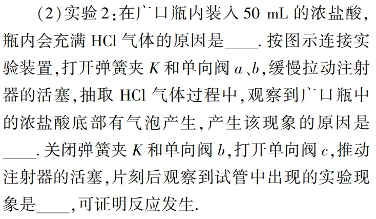 中考化学实验探究题满分攻略!四大题型拆解,解题思路一键掌握!转给有需要的人! 第11张