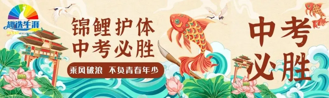 深圳中考家长寒假指南:不做“监工”,做孩子的“战略盟友” 第2张