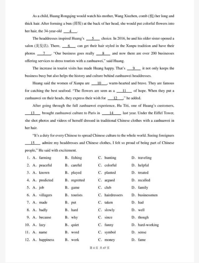 中考英语-完形填空专项训练300篇(历年中考真题汇编221-240篇) 第6张