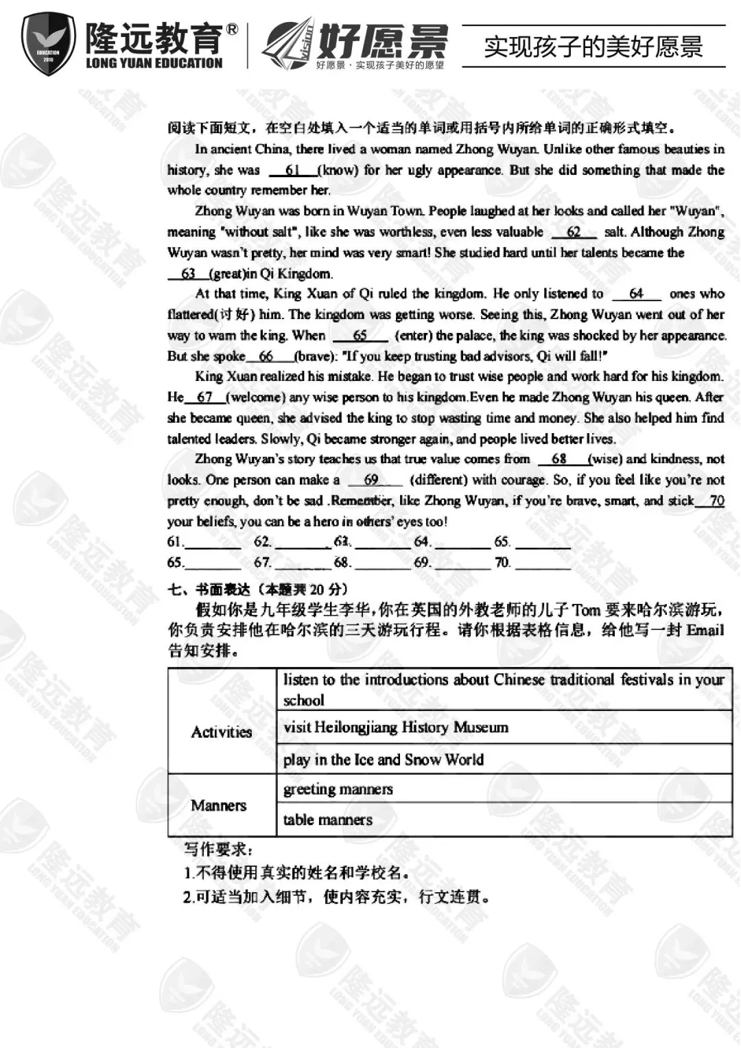 2025年中考虹桥中学校一模英语考试试卷 第17张