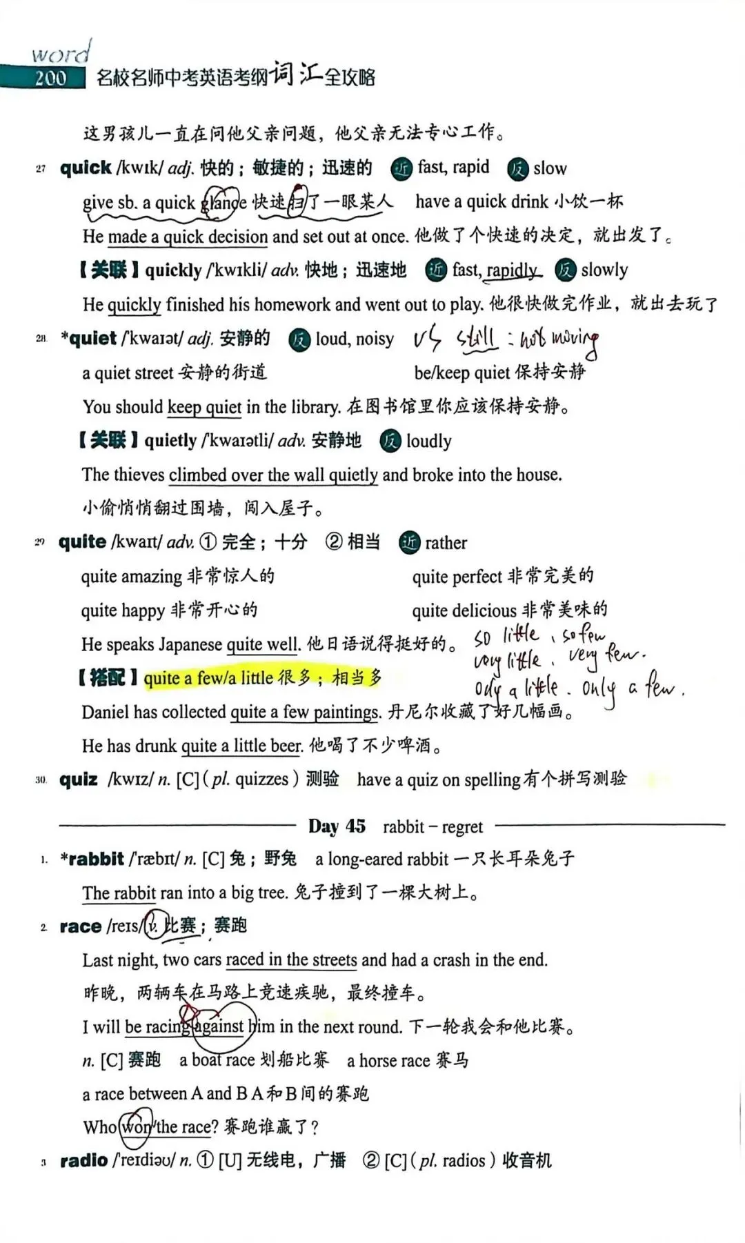 中考考纲Day45-46 第1张