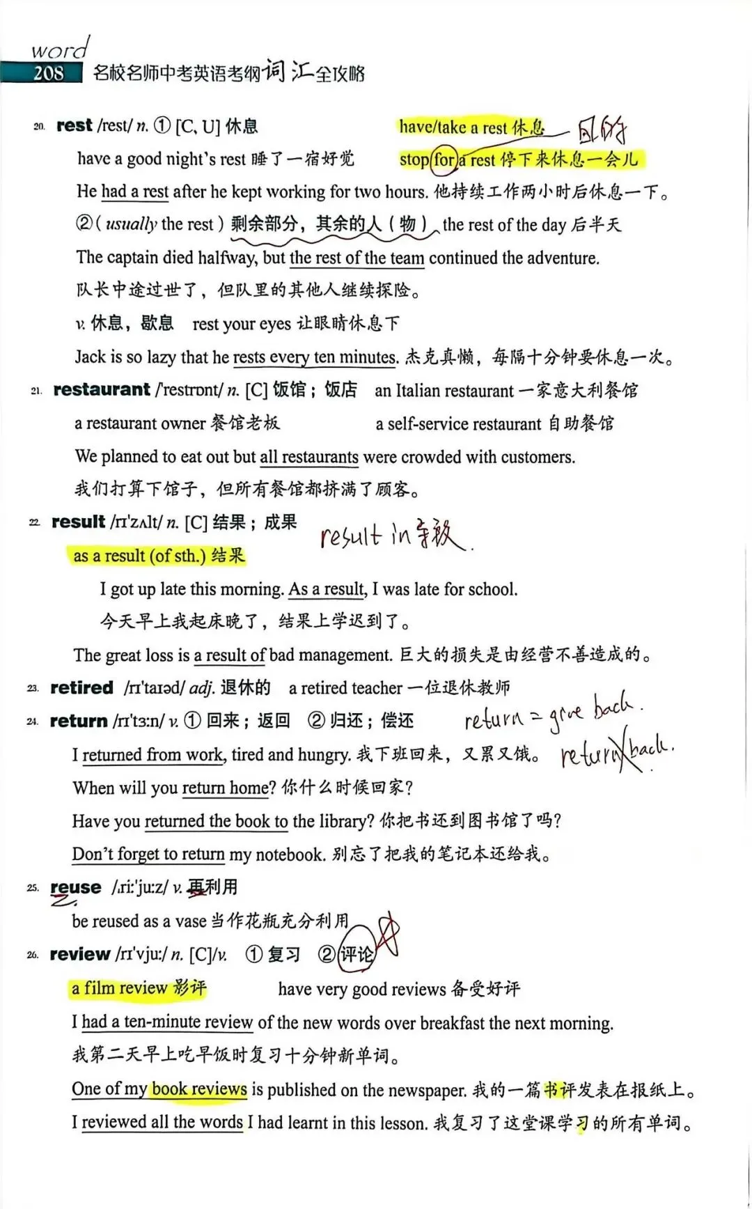 中考考纲Day45-46 第5张
