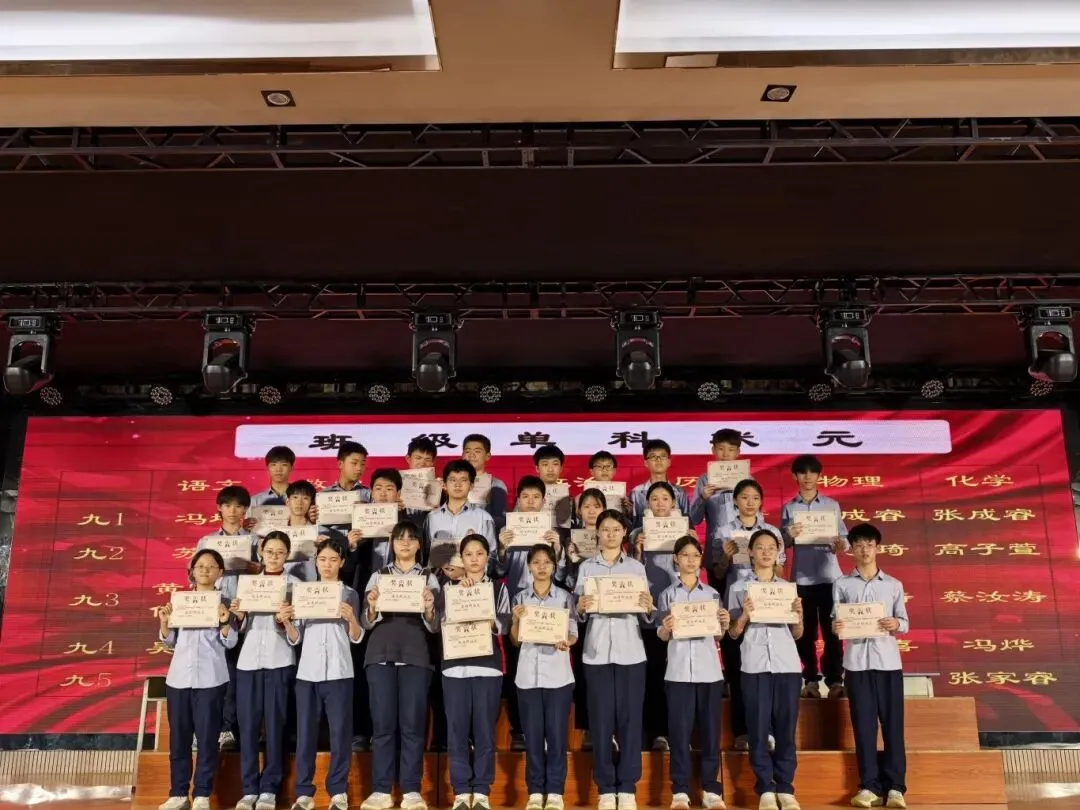 【初中部 · 榜样力量】表彰先进 逐梦中考——定安县山高学校九年级期末表彰大会圆满落幕 第11张 【初中部 · 榜样力量】表彰先进 逐梦中考——定安县山高学校九年级期末表彰大会圆满落幕 第11张