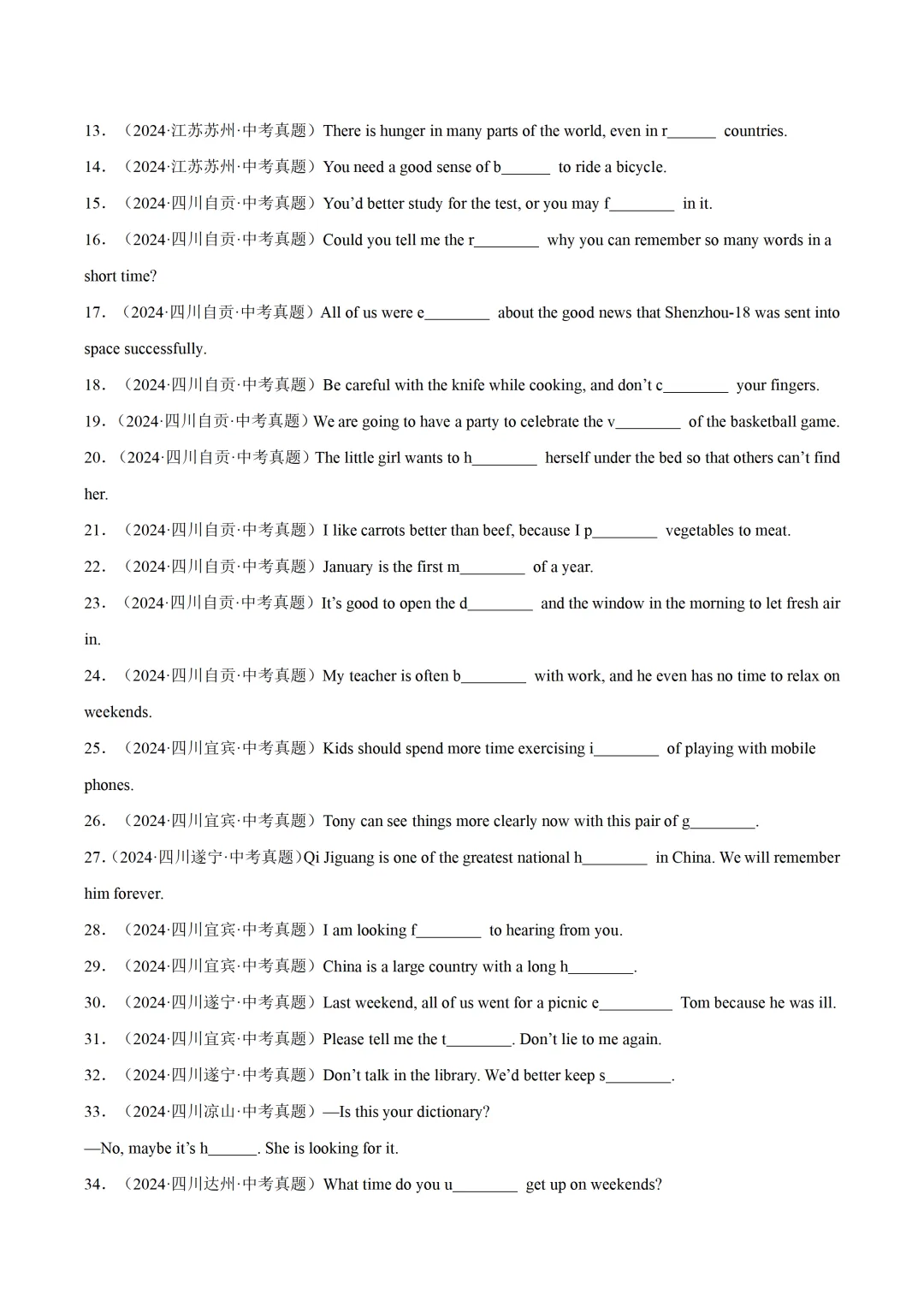 中考英语复习《词汇运用-按照首字母提示填空》专项练习,2026新版,附带答案,高清可打印 第4张