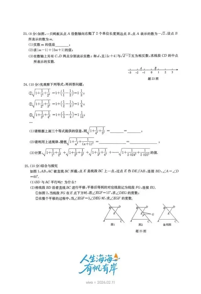 初三中考数学压轴题合集 第12张