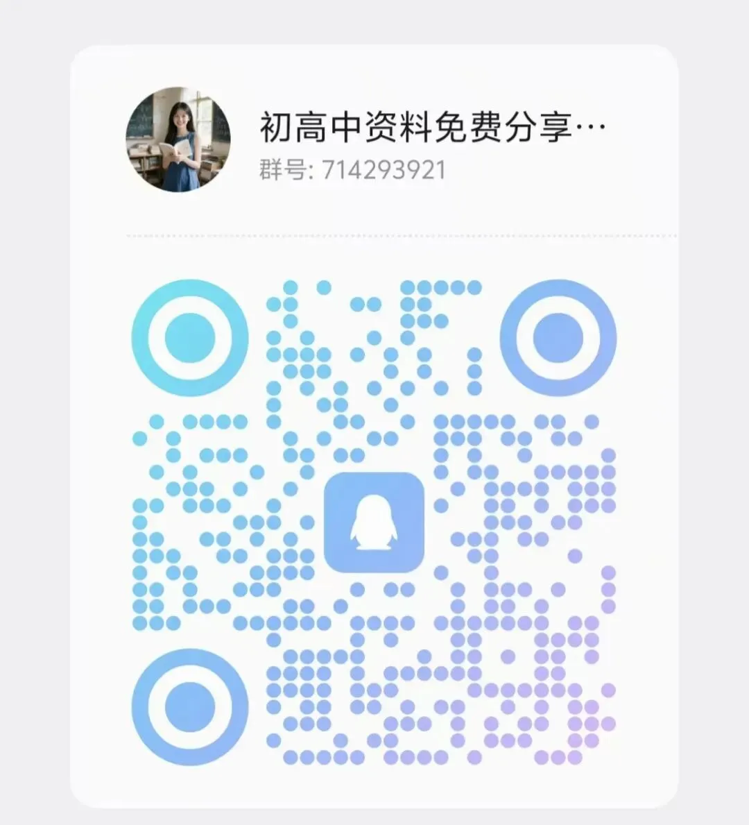 2026山东中考必备:2025年济南市中考数学/中考物理/中考化学一模试题+解析,已分享 第4张