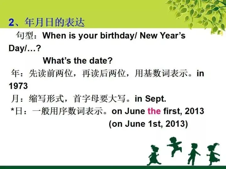 中考英语语法知识图文汇编 第23张