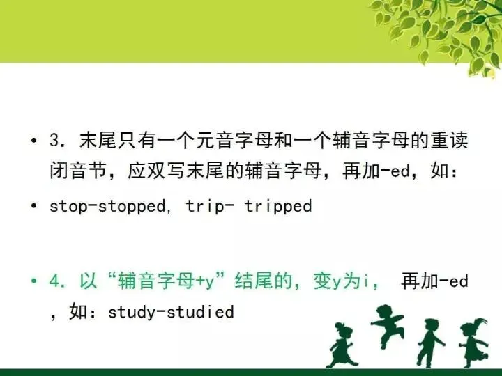 中考英语语法知识图文汇编 第33张