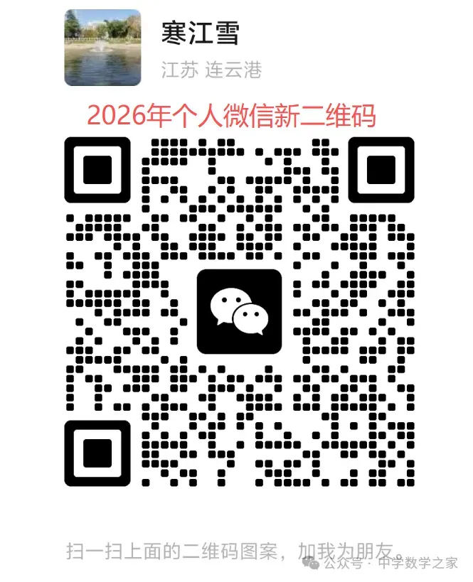 江苏13市中考语文、数学、英语、物理、化学、历史、道法试卷(2008-2025) 第8张