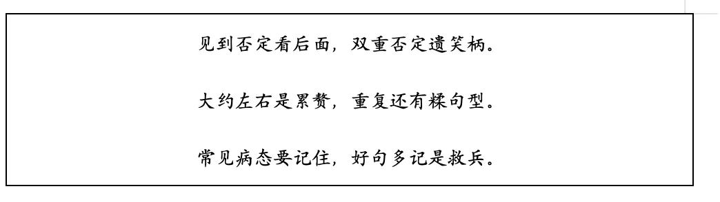 初中语文·备考中考-古诗文默写(含答案) 第4张