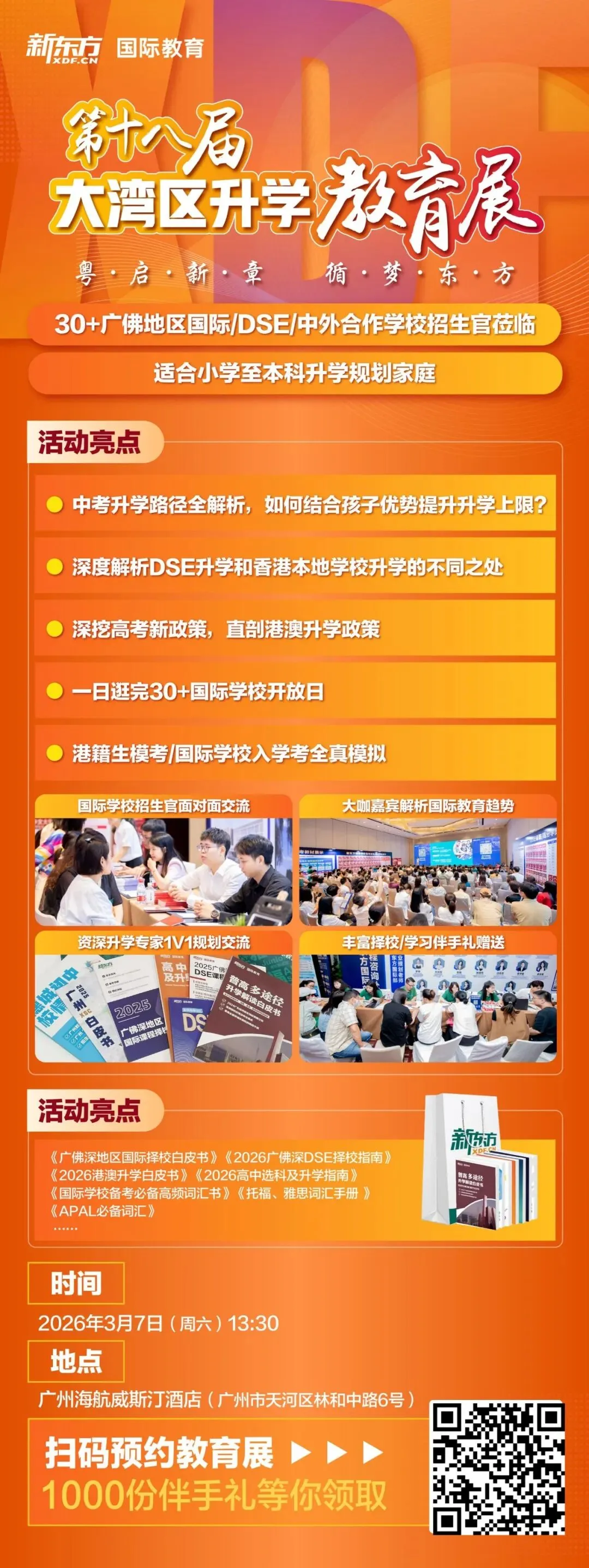 震惊!26届中考人数将突破16万? 第5张