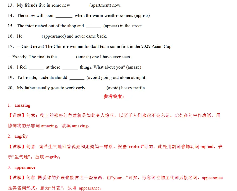 词汇复习1600新(备战2026中考)十个维度复习中考词汇 第9张