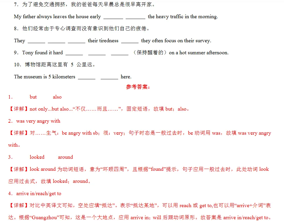词汇复习1600新(备战2026中考)十个维度复习中考词汇 第11张
