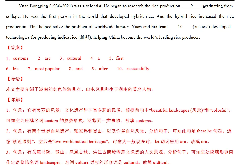 词汇复习1600新(备战2026中考)十个维度复习中考词汇 第15张