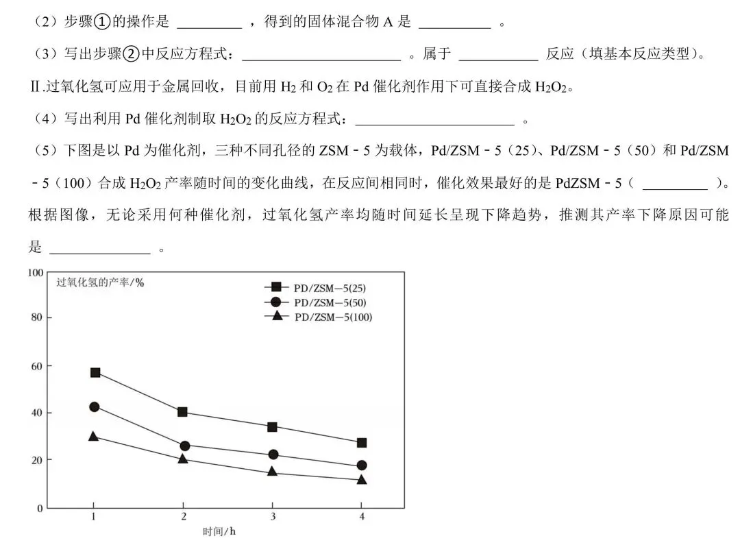 2026年中考化学复习:工艺流程图题专练(可下载) 第6张