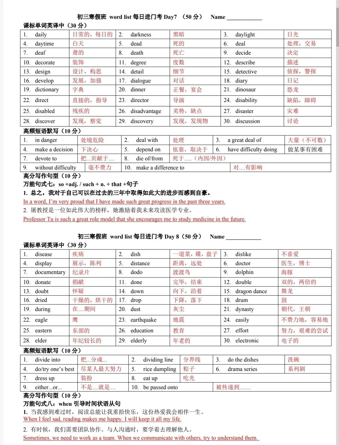 中考初三英语15天冲刺之四 第3张