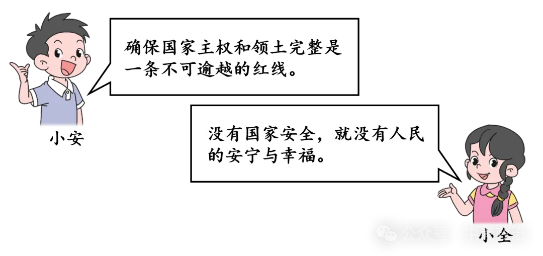 2026年中考道法主观题强化题库60题3(学生版) 第2张