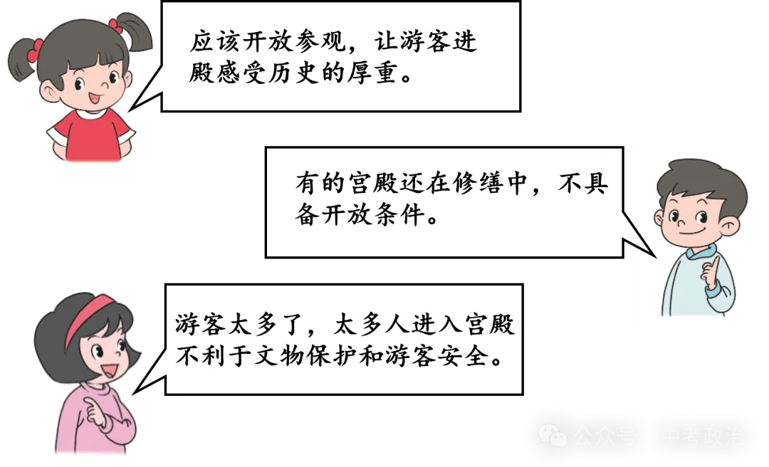 2026年中考道法主观题强化题库60题3(学生版) 第4张