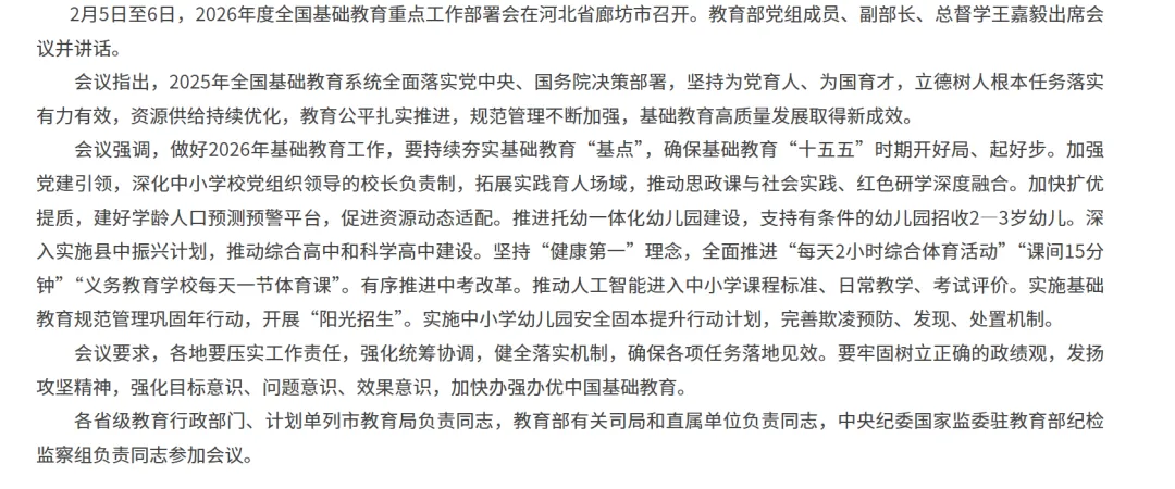中考裸考难了!未来杭州中考分配生比例或将上涨?? 第2张