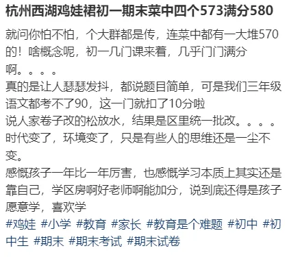 中考裸考难了!未来杭州中考分配生比例或将上涨?? 第3张