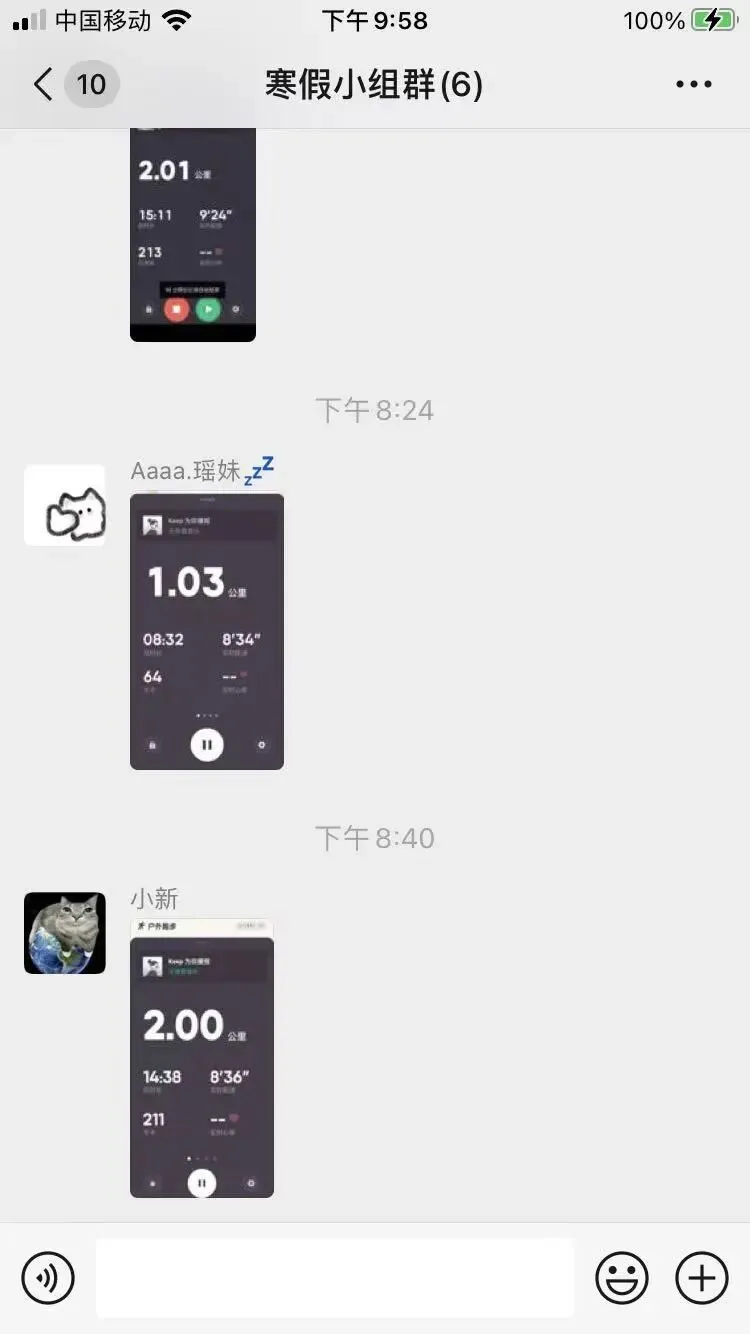 寒假不松懈 体育满分成——初四体育中考冲刺计划 第14张