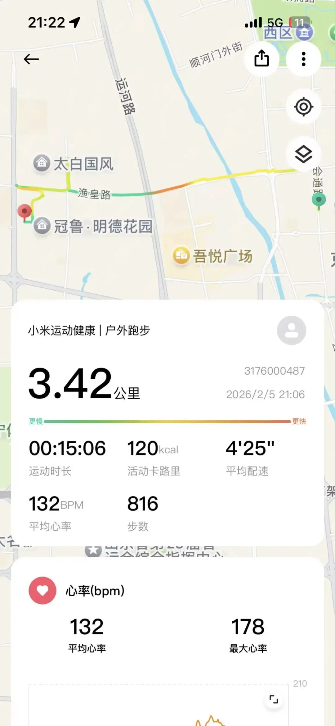 寒假不松懈 体育满分成——初四体育中考冲刺计划 第16张