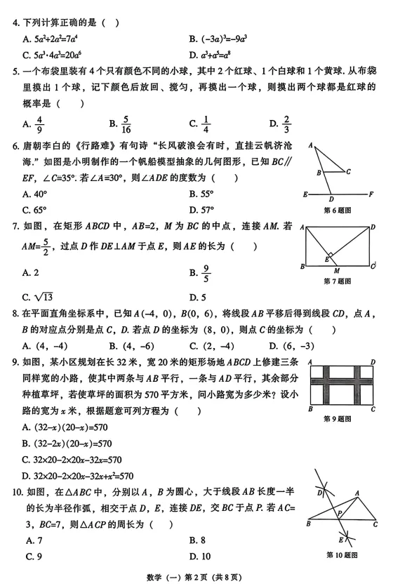 2026年辽宁省初中毕业生中考考试样题一(含答案) 第5张 2026年辽宁省初中毕业生中考考试样题一(含答案) 第5张