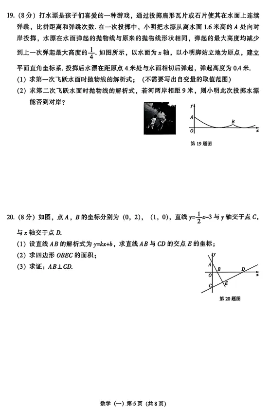 2026年辽宁省初中毕业生中考考试样题一(含答案) 第10张 2026年辽宁省初中毕业生中考考试样题一(含答案) 第10张