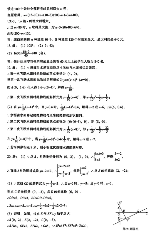 2026年辽宁省初中毕业生中考考试样题一(含答案) 第18张 2026年辽宁省初中毕业生中考考试样题一(含答案) 第18张