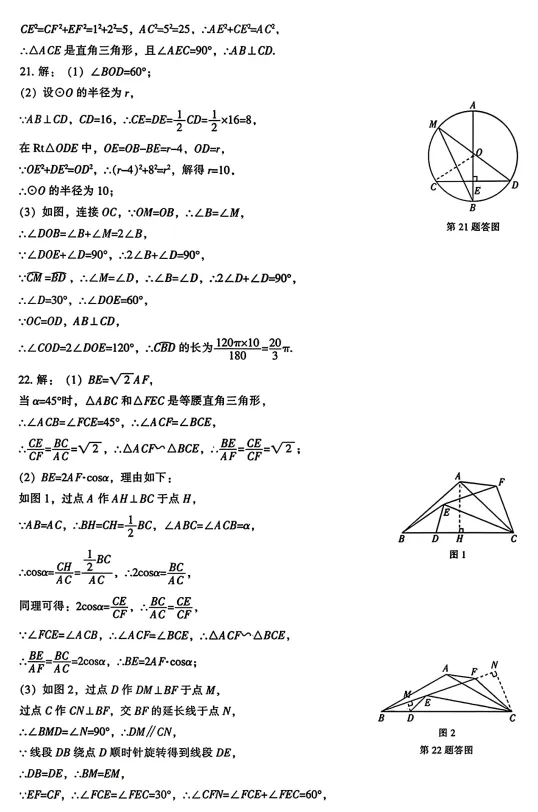 2026年辽宁省初中毕业生中考考试样题一(含答案) 第19张 2026年辽宁省初中毕业生中考考试样题一(含答案) 第19张